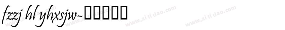 fzzj hl yhxsjw字体转换